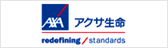 アクサ生命